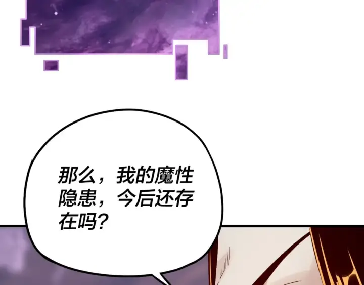 《我！天命大反派》第31话 魔心隐患，炎姬复生图57