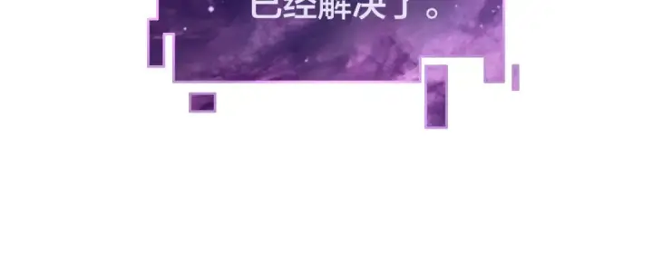 《我！天命大反派》第31话 魔心隐患，炎姬复生图59