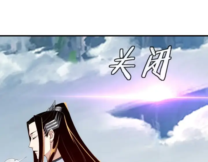 《我！天命大反派》第31话 魔心隐患，炎姬复生图60