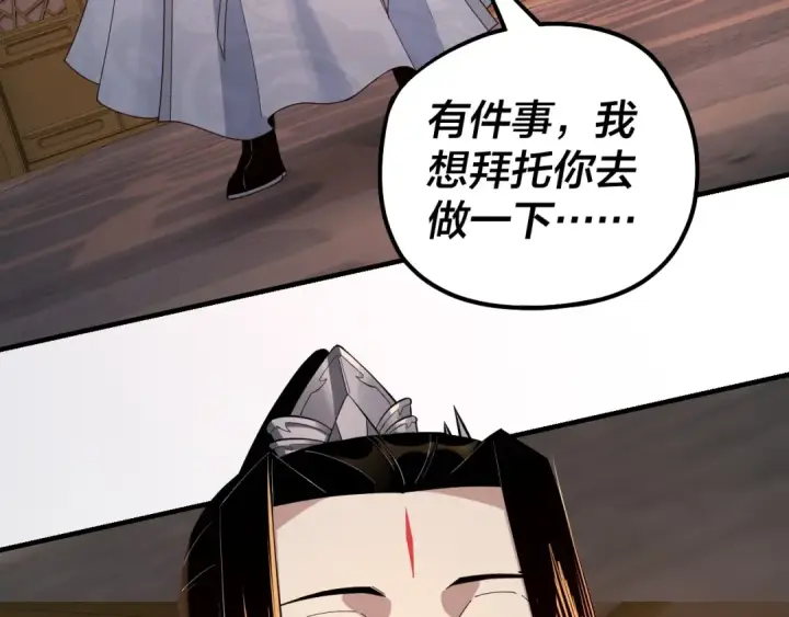 《我！天命大反派》第31话 魔心隐患，炎姬复生图77