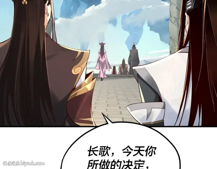 《我！天命大反派》第31话 魔心隐患，炎姬复生图8