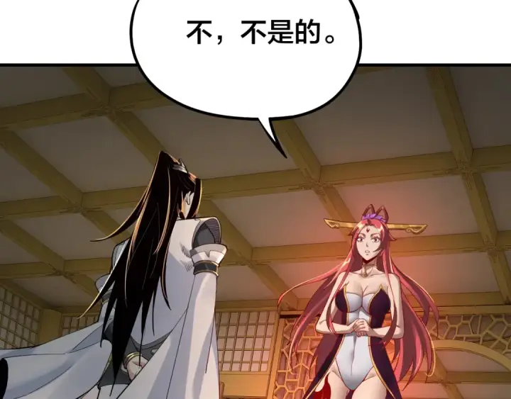 《我！天命大反派》第31话 魔心隐患，炎姬复生图86