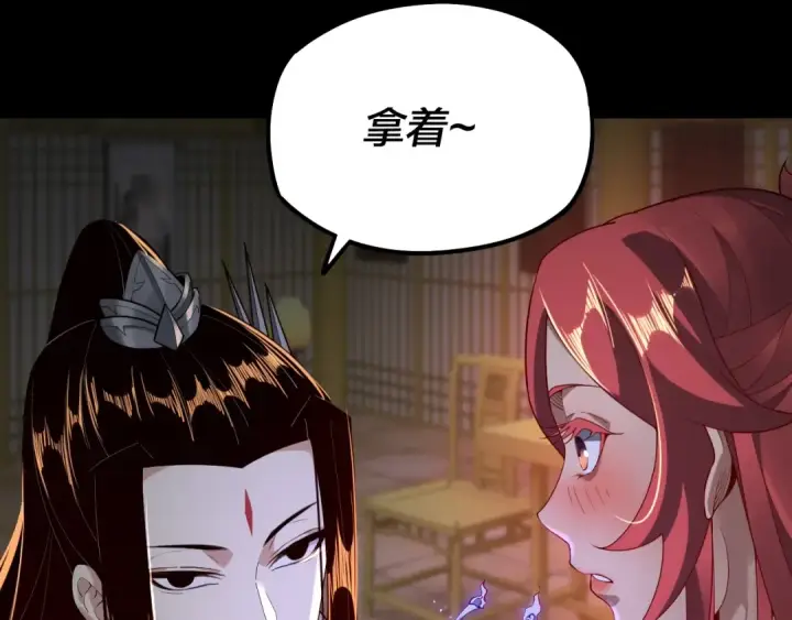 《我！天命大反派》第31话 魔心隐患，炎姬复生图91