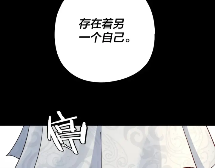 《我！天命大反派》第32话 我撩妹技能点满了图105