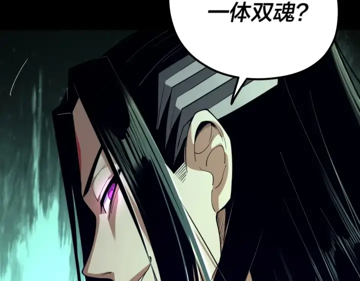 《我！天命大反派》第32话 我撩妹技能点满了图107