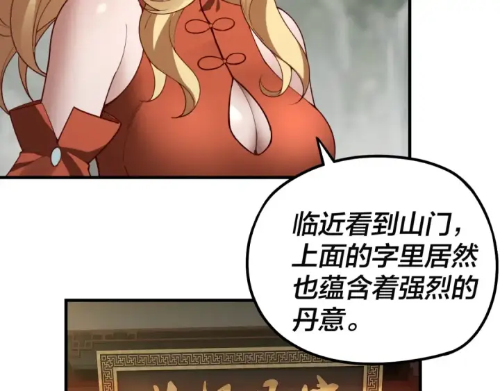 《我！天命大反派》第32话 我撩妹技能点满了图11