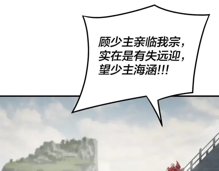《我！天命大反派》第32话 我撩妹技能点满了图25