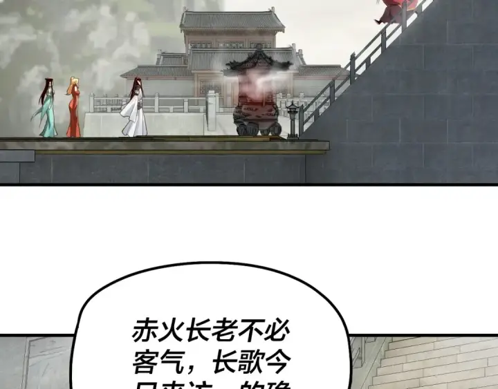 《我！天命大反派》第32话 我撩妹技能点满了图26