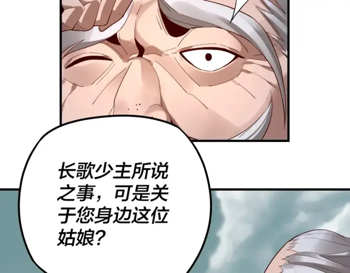 《我！天命大反派》第32话 我撩妹技能点满了图29