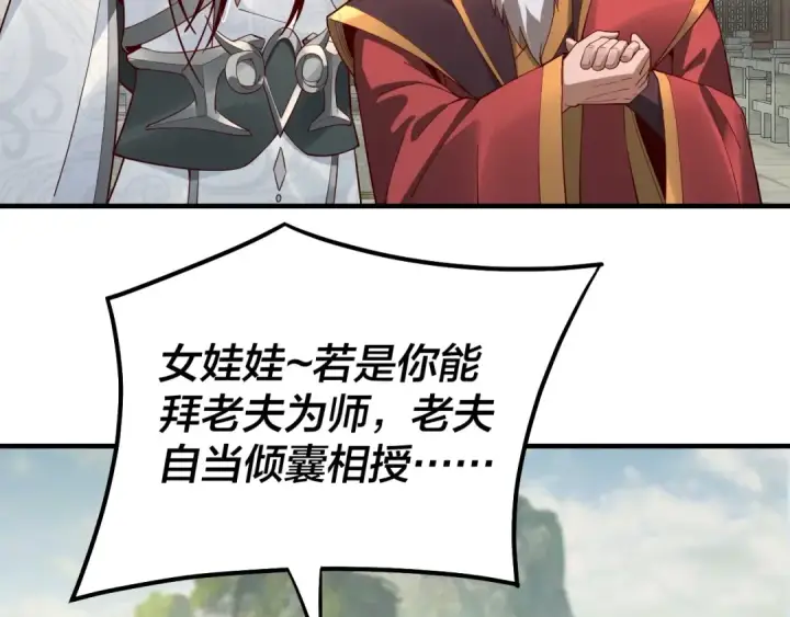 《我！天命大反派》第32话 我撩妹技能点满了图34