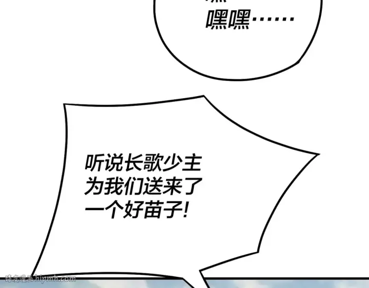 《我！天命大反派》第32话 我撩妹技能点满了图40