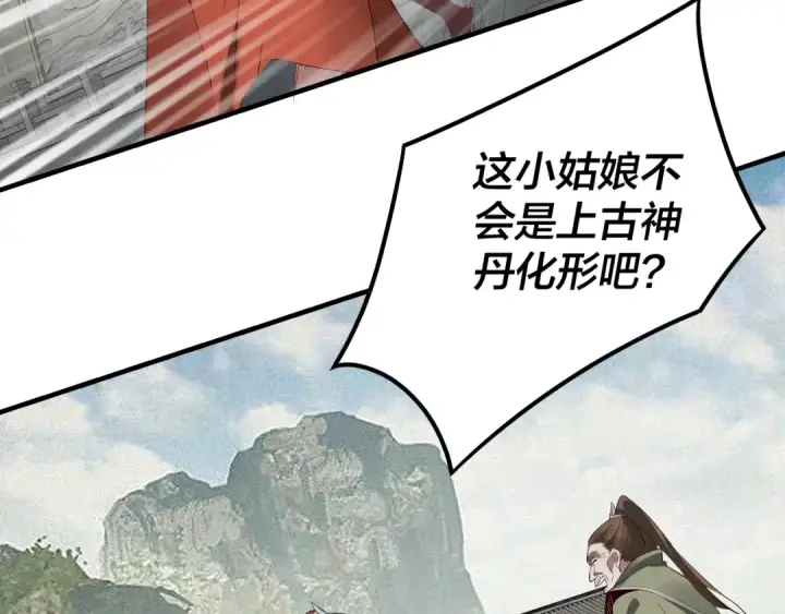 《我！天命大反派》第32话 我撩妹技能点满了图46