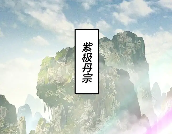 《我！天命大反派》第32话 我撩妹技能点满了图5