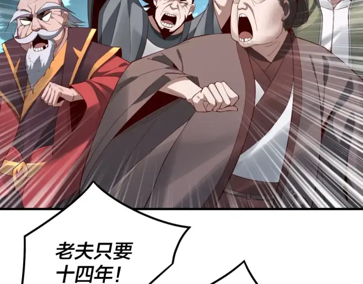 《我！天命大反派》第32话 我撩妹技能点满了图55