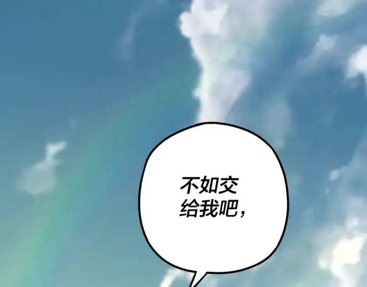 《我！天命大反派》第32话 我撩妹技能点满了图58