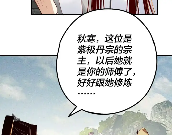 《我！天命大反派》第32话 我撩妹技能点满了图74