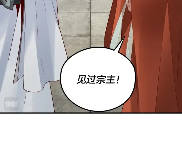 《我！天命大反派》第32话 我撩妹技能点满了图76