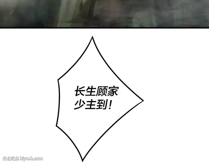 《我！天命大反派》第32话 我撩妹技能点满了图8
