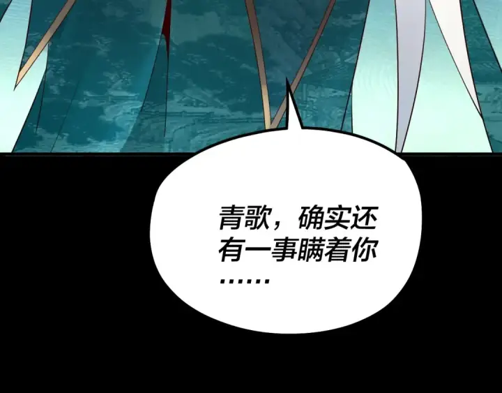 《我！天命大反派》第32话 我撩妹技能点满了图99