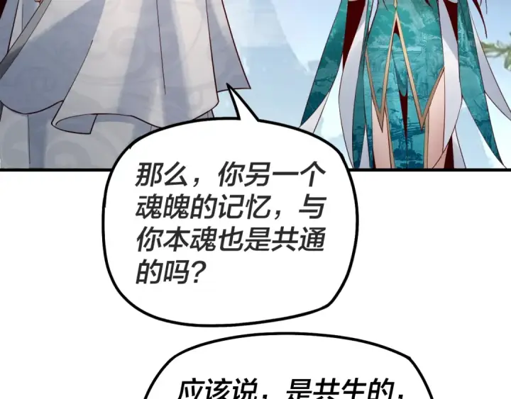 《我！天命大反派》第33话 任务二选一图10