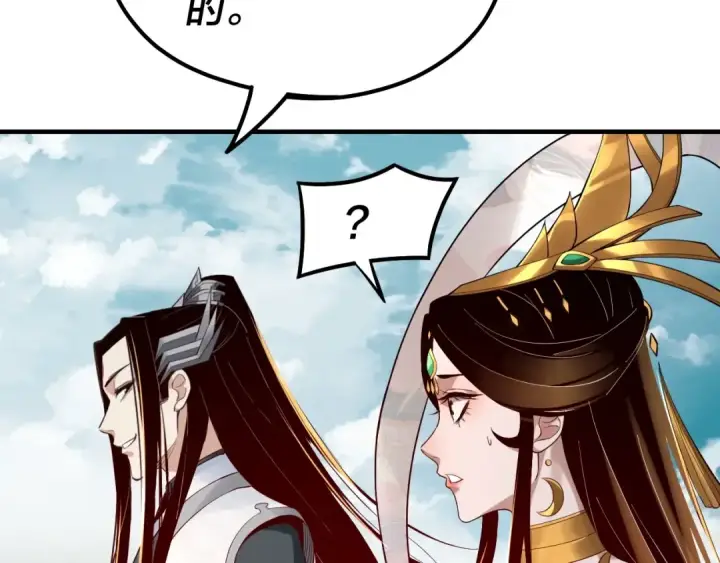《我！天命大反派》第33话 任务二选一图100