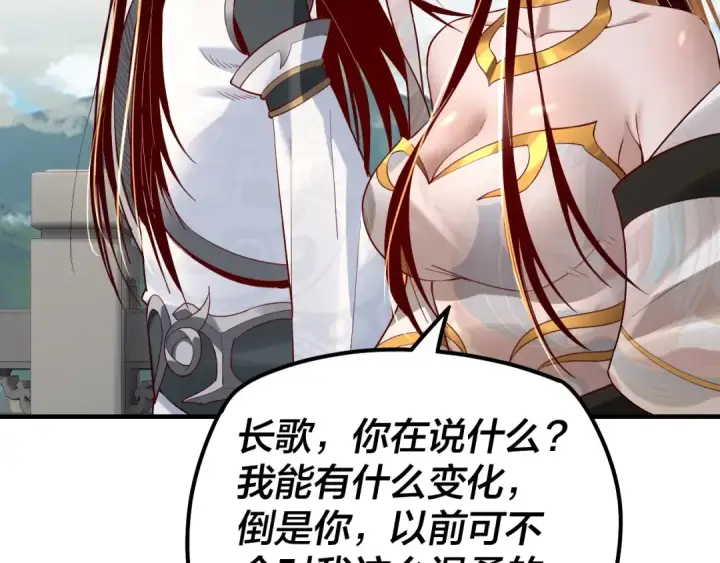 《我！天命大反派》第33话 任务二选一图101