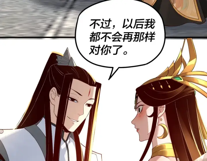 《我！天命大反派》第33话 任务二选一图103