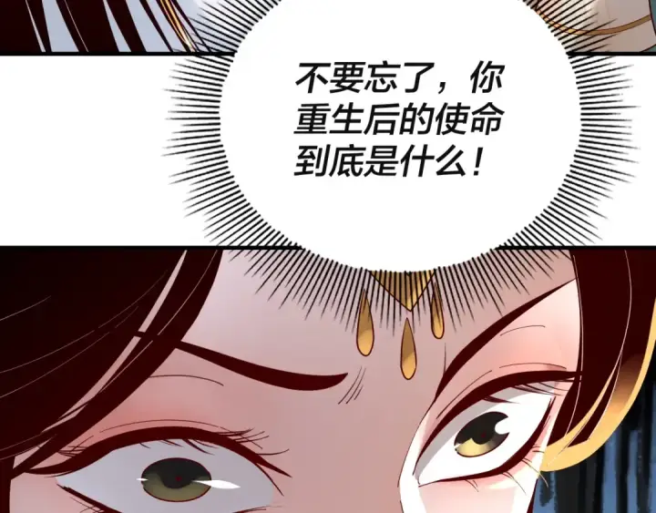 《我！天命大反派》第33话 任务二选一图109