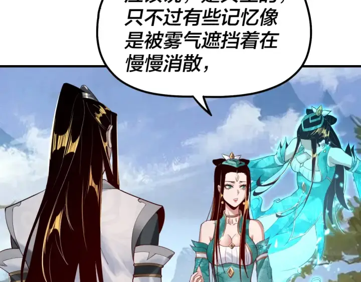 《我！天命大反派》第33话 任务二选一图11