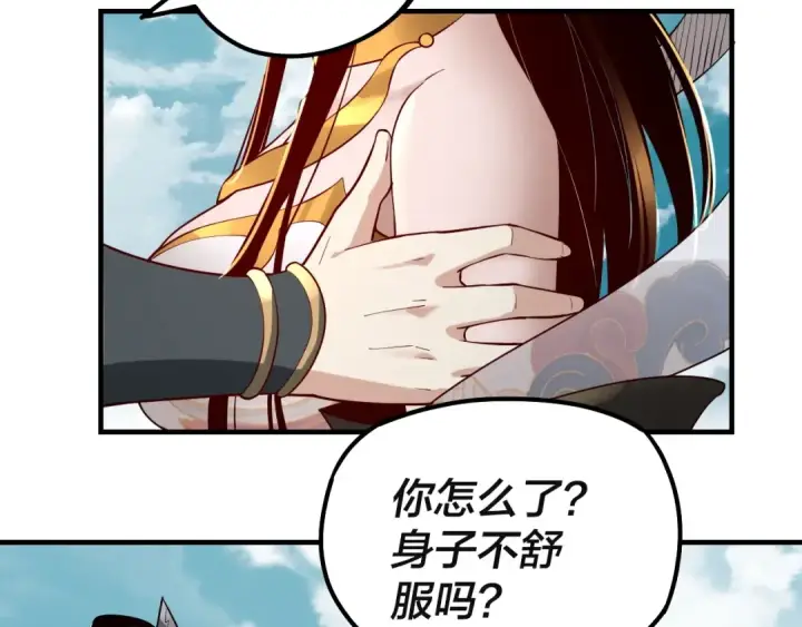 《我！天命大反派》第33话 任务二选一图111