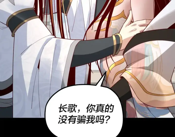 《我！天命大反派》第33话 任务二选一图113