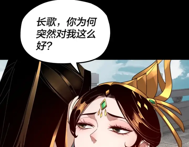 《我！天命大反派》第33话 任务二选一图119