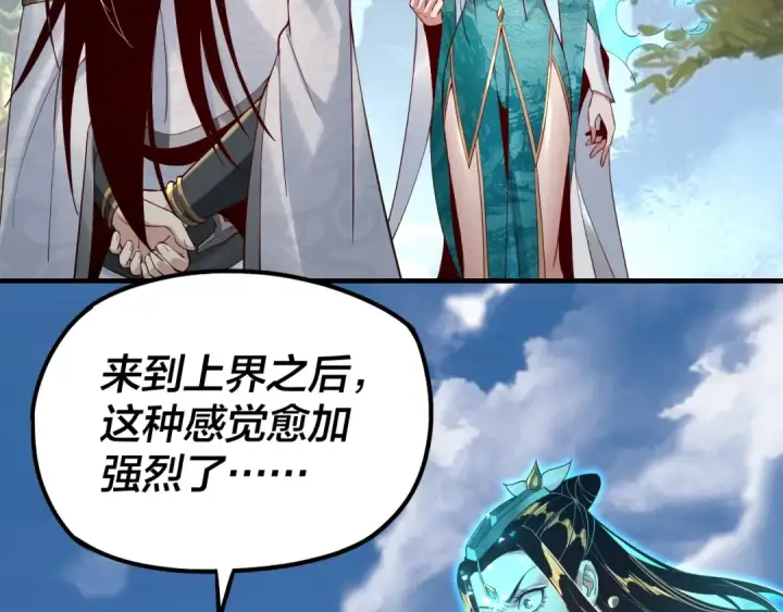 《我！天命大反派》第33话 任务二选一图12