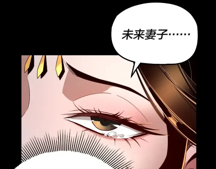 《我！天命大反派》第33话 任务二选一图121