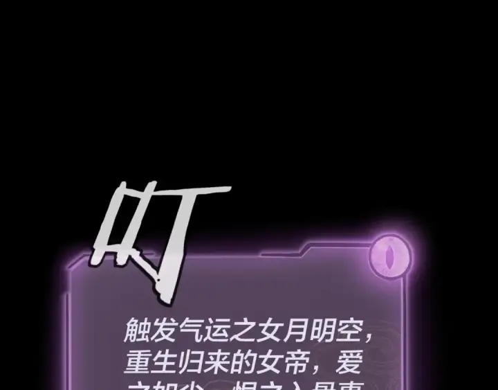 《我！天命大反派》第33话 任务二选一图131