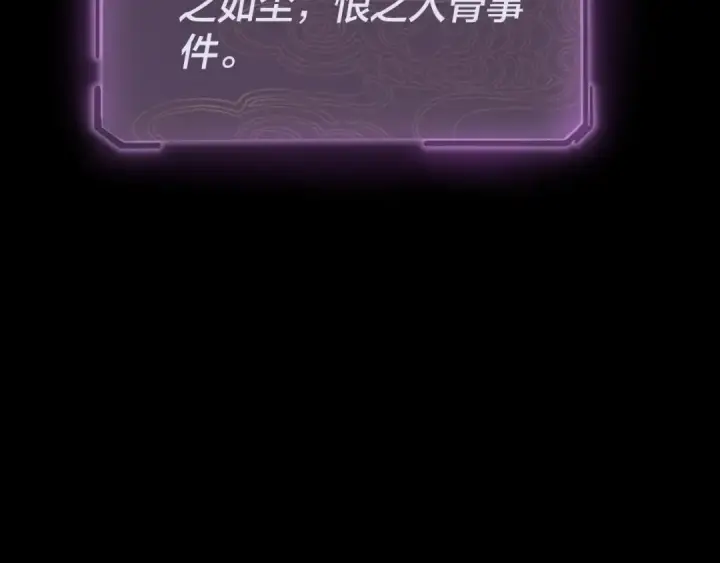 《我！天命大反派》第33话 任务二选一图132