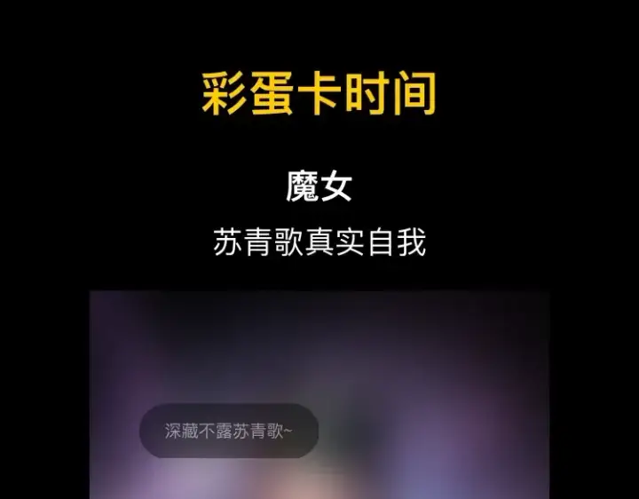 《我！天命大反派》第33话 任务二选一图139