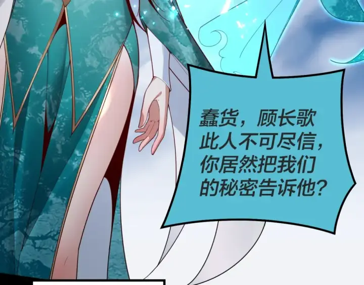 《我！天命大反派》第33话 任务二选一图14