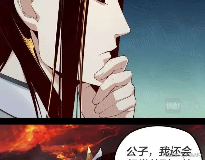 《我！天命大反派》第33话 任务二选一图16