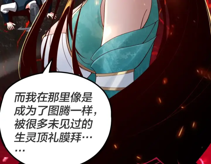《我！天命大反派》第33话 任务二选一图18