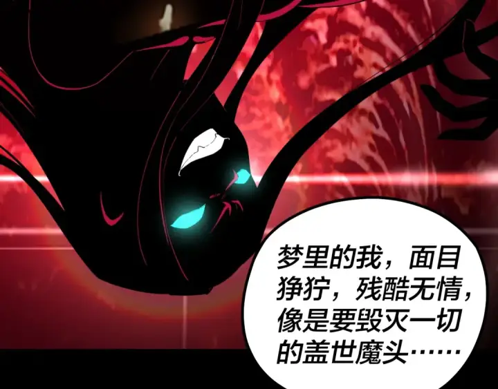 《我！天命大反派》第33话 任务二选一图20
