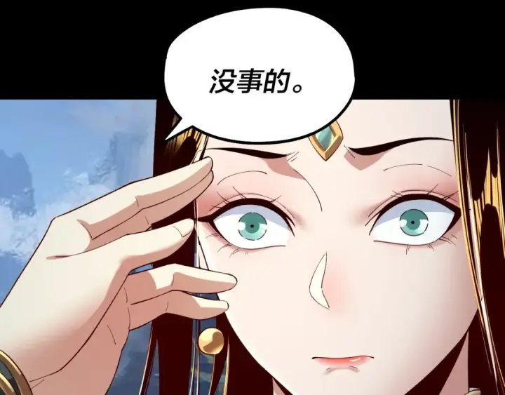 《我！天命大反派》第33话 任务二选一图22