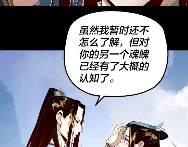 《我！天命大反派》第33话 任务二选一图23