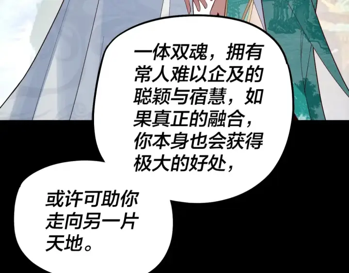 《我！天命大反派》第33话 任务二选一图25