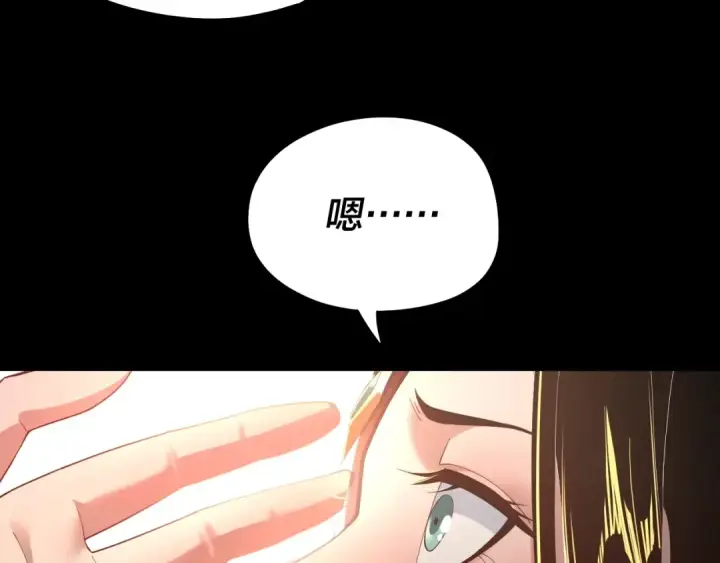 《我！天命大反派》第33话 任务二选一图26