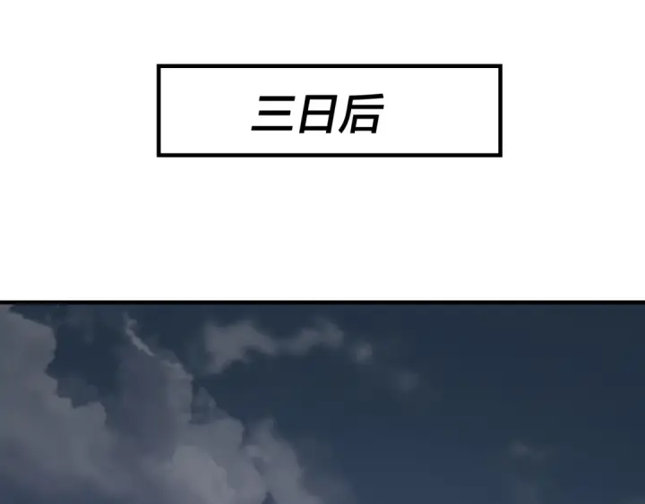 《我！天命大反派》第33话 任务二选一图35