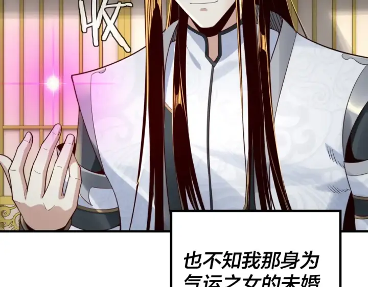 《我！天命大反派》第33话 任务二选一图46