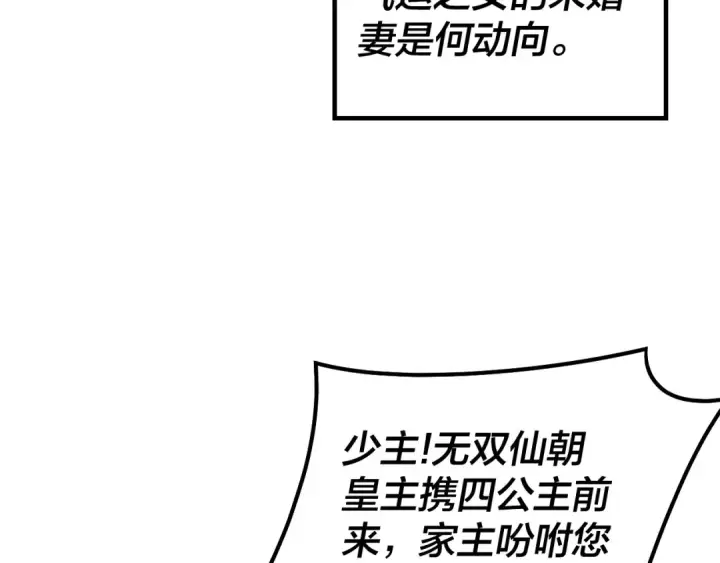 《我！天命大反派》第33话 任务二选一图47