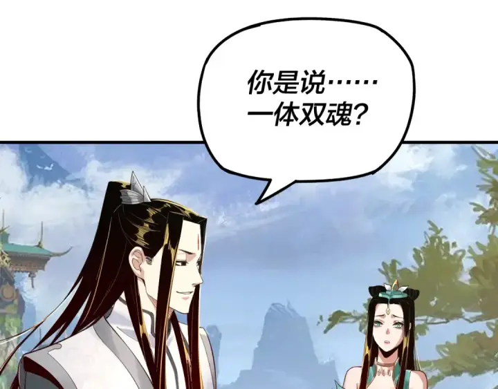 《我！天命大反派》第33话 任务二选一图5