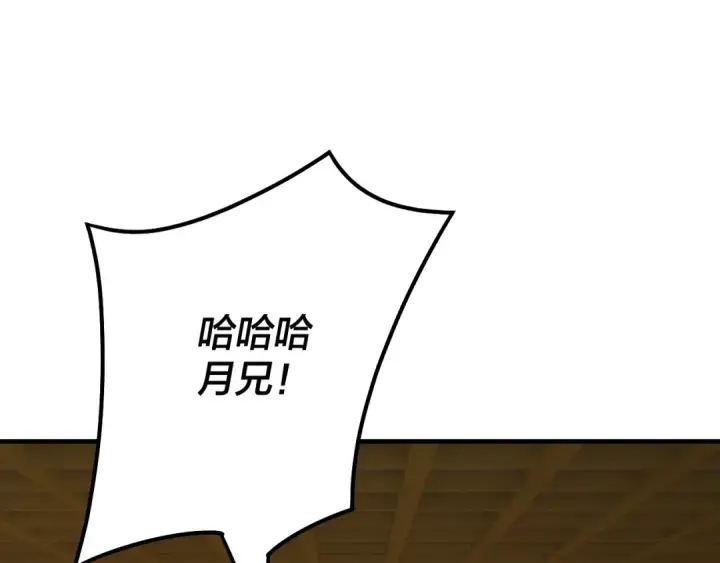 《我！天命大反派》第33话 任务二选一图52
